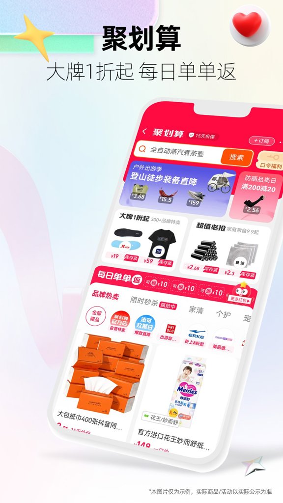 天猫截图5