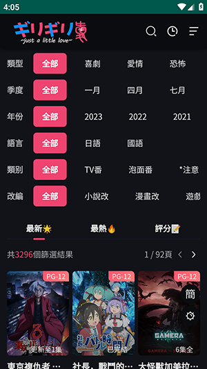 妖精动漫1.1.88截图4