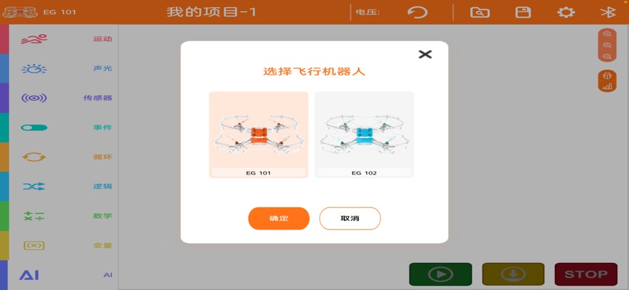 鲸鱼无人机截图3
