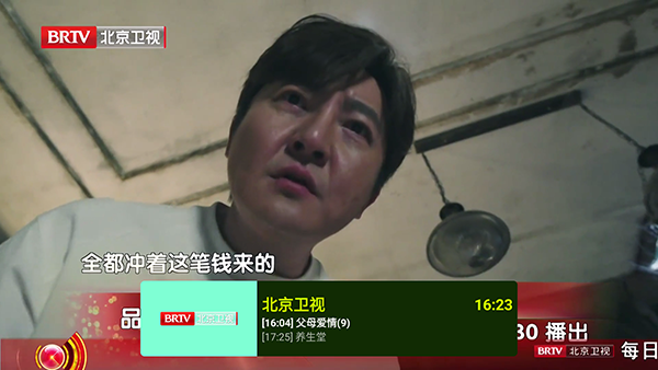 新PJY TV截图2