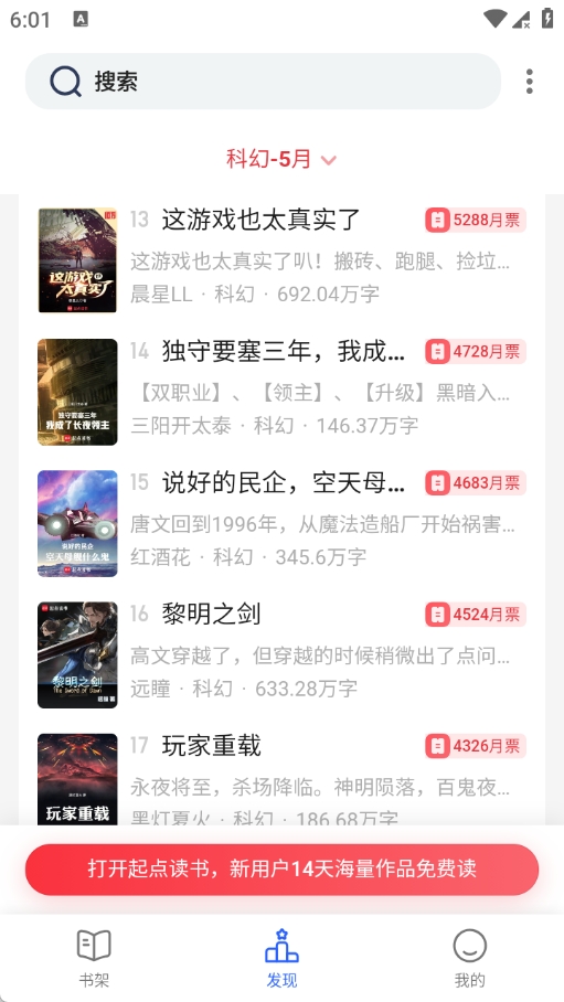 斑竹小说截图3