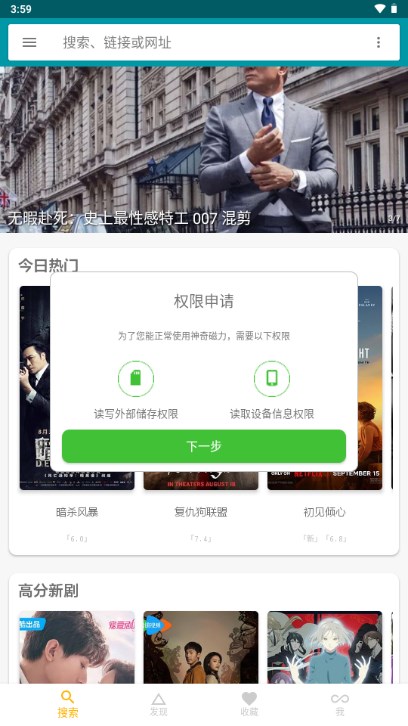 神奇磁力截图2