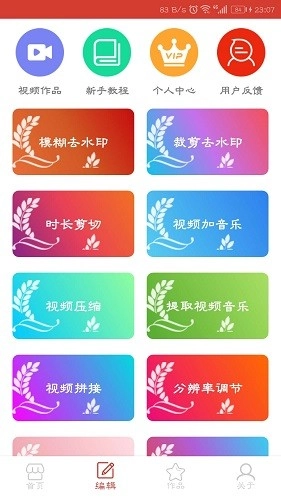 万能视频播放器截图2