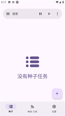 沧浪下载助手截图3