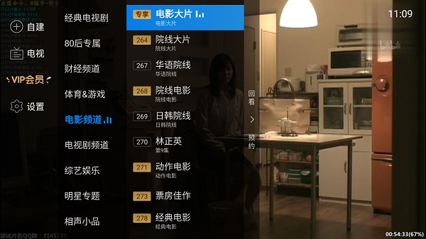 电视家tv版2025永久免费版截图2