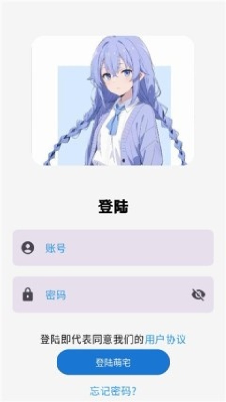 萌宅社区手机版截图2
