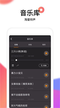 reversevoice截图1