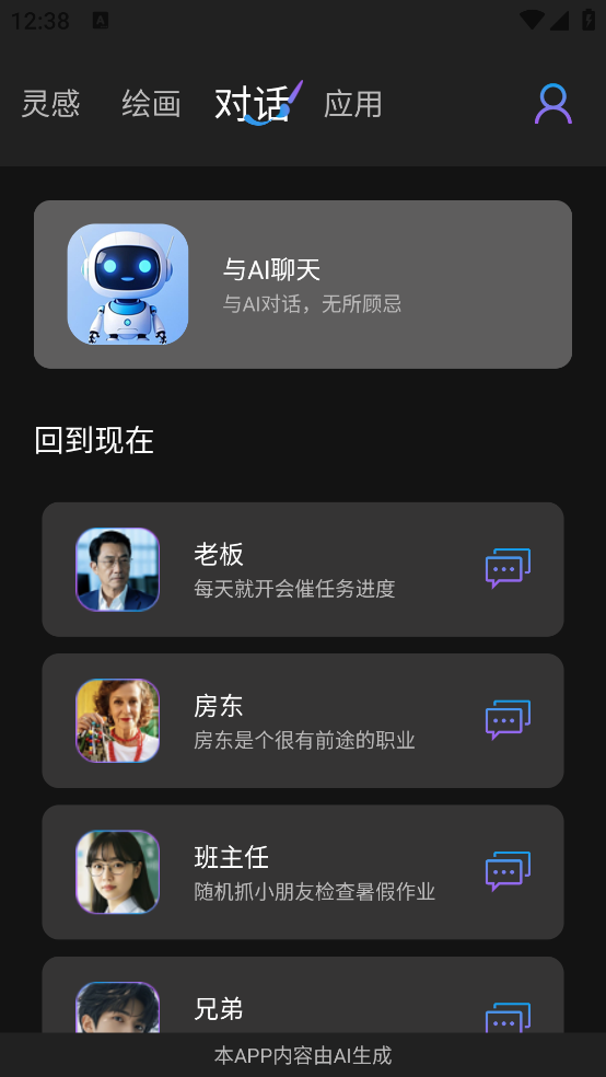 NanoBananapro截图2
