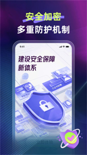快链加速器官网版截图3