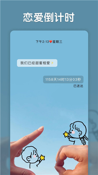 小妖精美化截图2