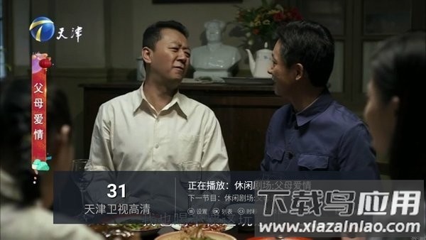 猫tv影视fm243截图2