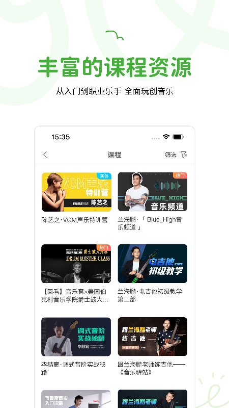 音乐窝官方版截图3