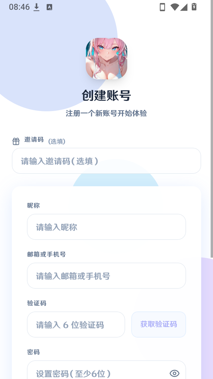 幻语AI截图2