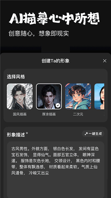 他她它ai聊天截图2