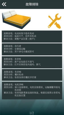 慕岩官方app截图1