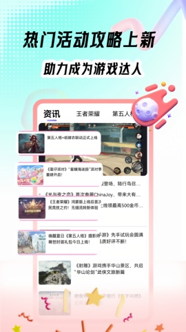 趣游戏共享助手截图4