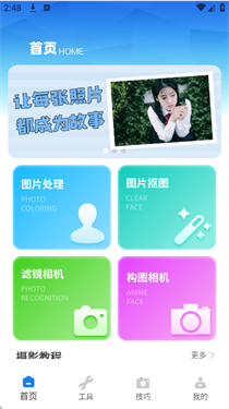 视界旅拍截图2
