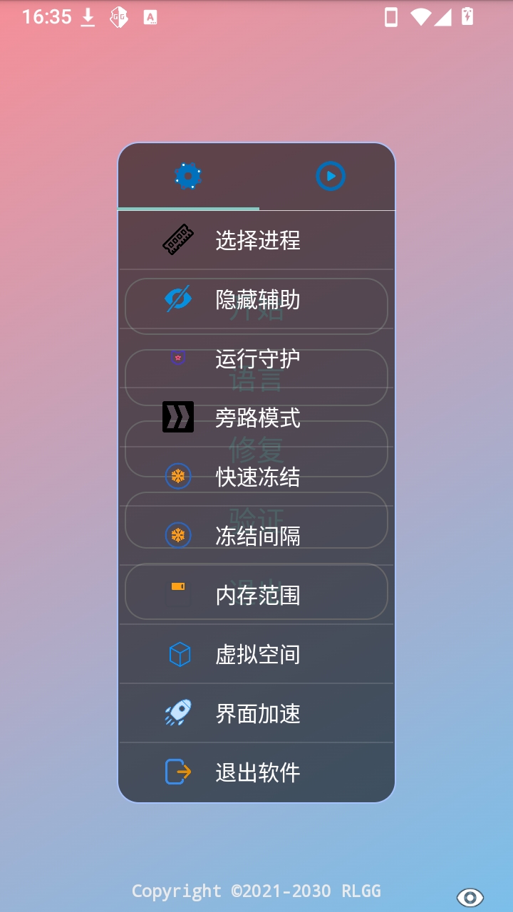 枫叶全防2026最新手机版截图3