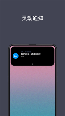 光氪灵动截图2