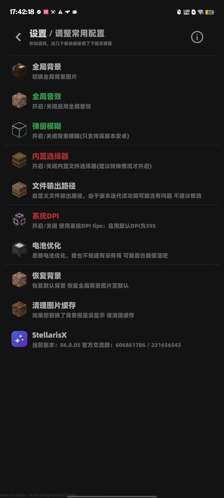 Stellaris X修改器官方版截图1
