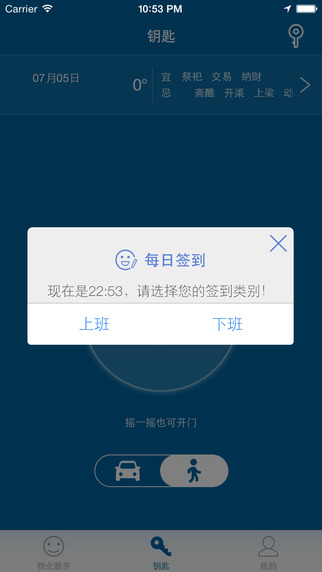 云门截图2