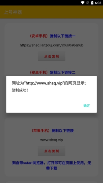 上号神器扫码工具截图1