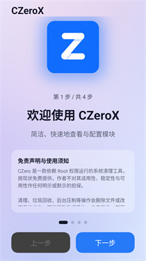 CZeroX截图2