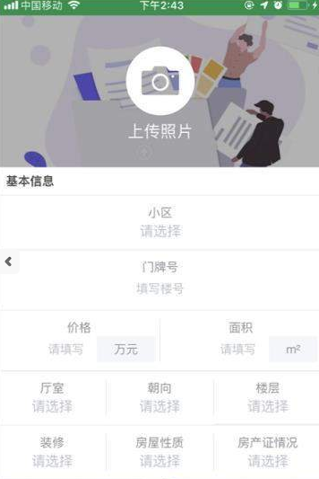 凤凰木截图2