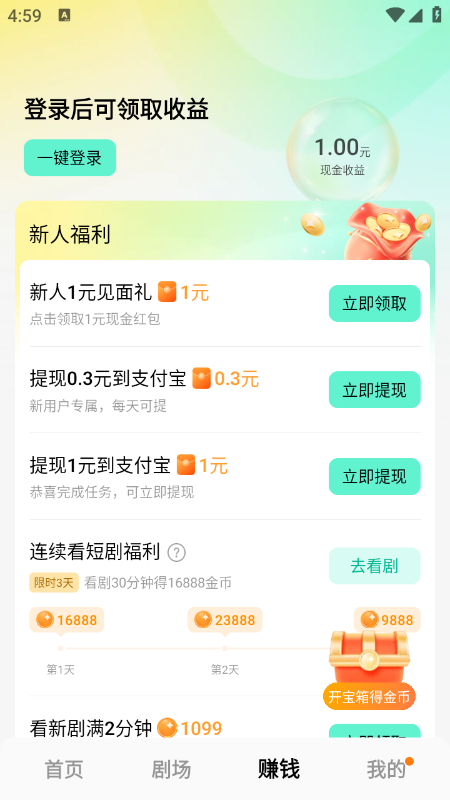 红果魔改漫剧截图2
