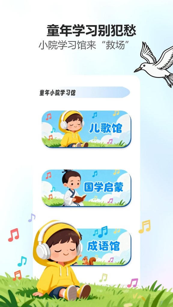 童年小院截图2