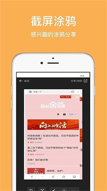 天马浏览器截图2