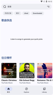 Metrolist音乐截图2