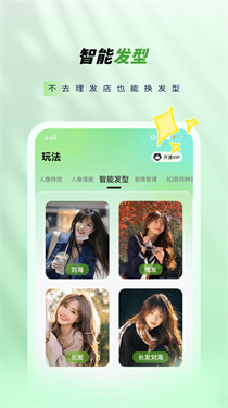 奇趣相机截图3