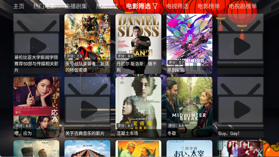 夜雨影视截图3