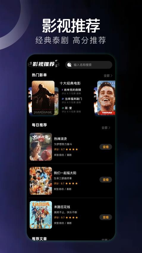 哇哦短剧免费版截图2