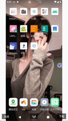 辞轩虚拟机截图2