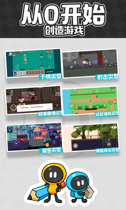 创游世界2026最新版截图2