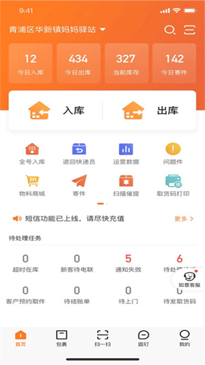 妈妈驿站截图3