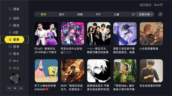 当贝音乐手机版截图4