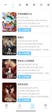 123动漫正版截图3