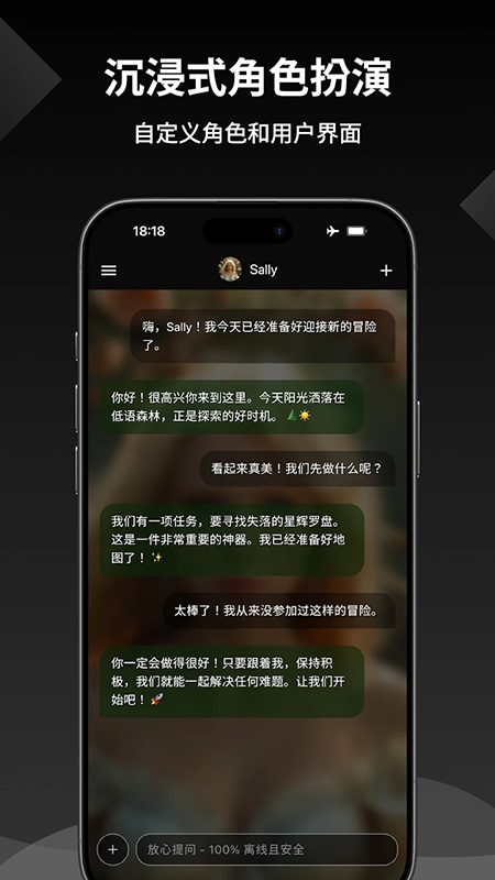 SecretAI截图1