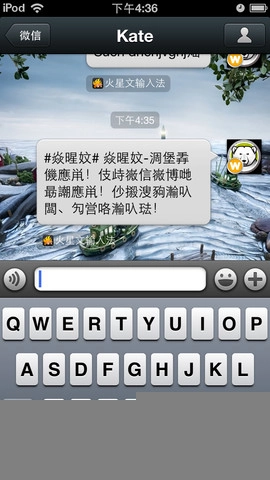 火星文输入法截图4