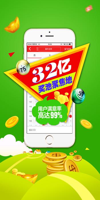 709彩票官方版截图1
