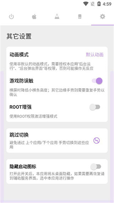 gesture截图4