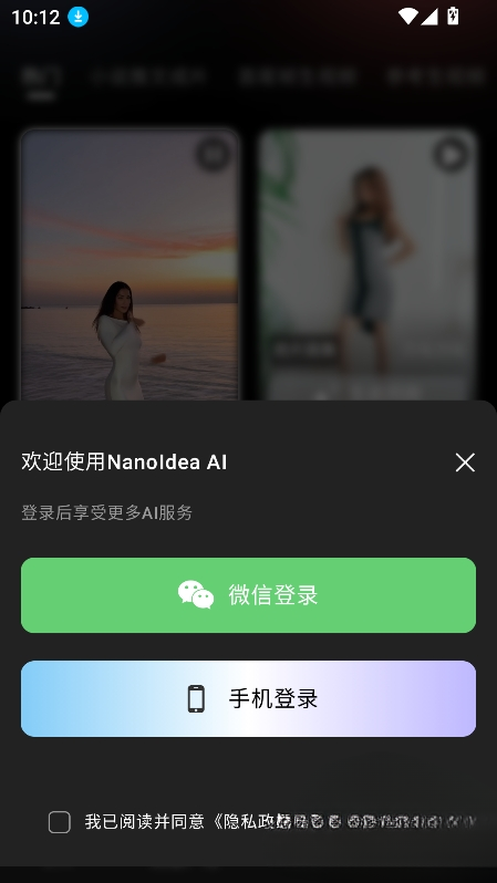 NanoIdea AI截图3