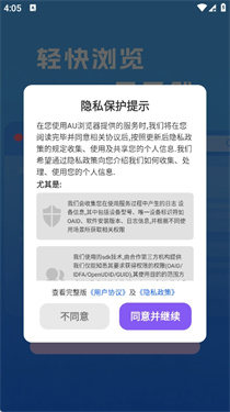AU浏览器截图1