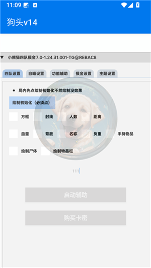 超自然狗头插件截图3