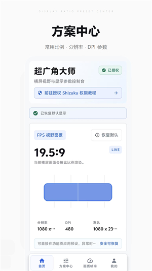 超广角大师截图4