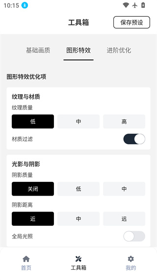 超自然行动组小熊猫辅助器截图3