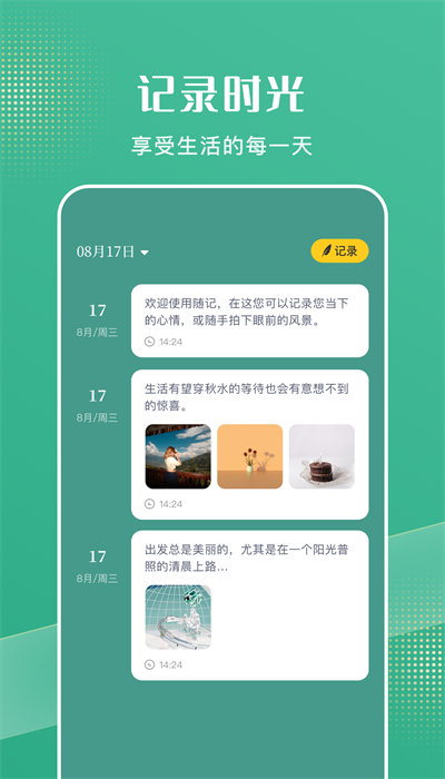 花简空间导入资源暗号4字截图3